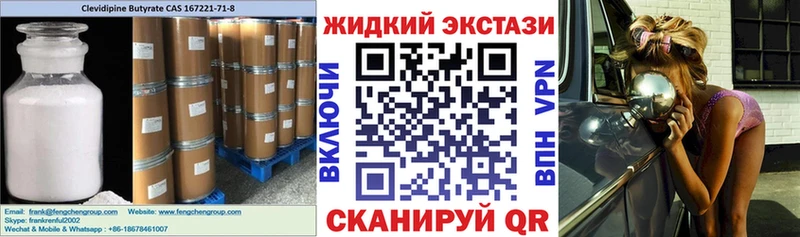 где можно купить наркотик Верея Бутират вода