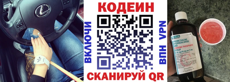 Codein Purple Drank  Верея 